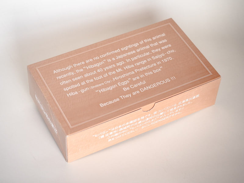 大国堂 ヒバゴンのたまご 外装2