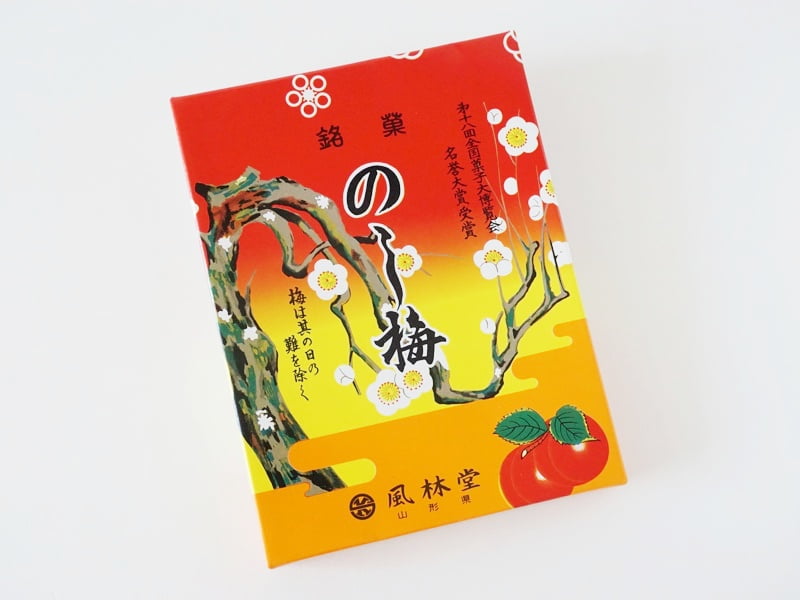 風林堂 のし梅外装