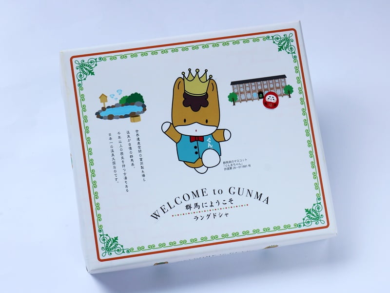 ぐんまにようこそラングドシャ　外装