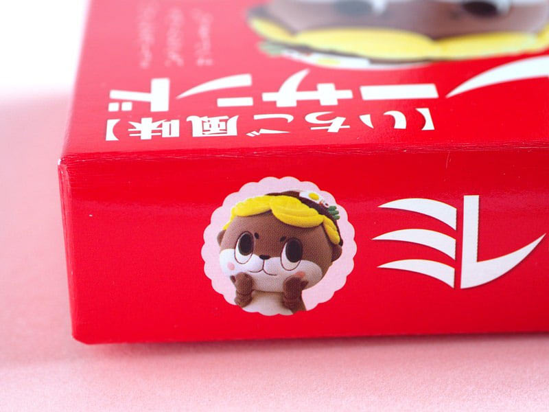 しんじょうくんいちご 側面