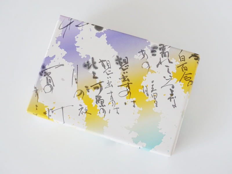 かぎや菓子舗 北上夜曲外装