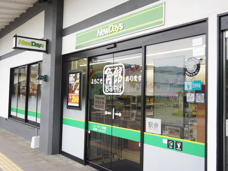 角館駅ニューデイズ