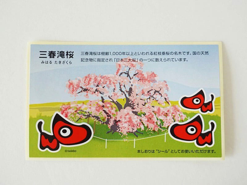 かんのや あかべぇチョコサブレーシール