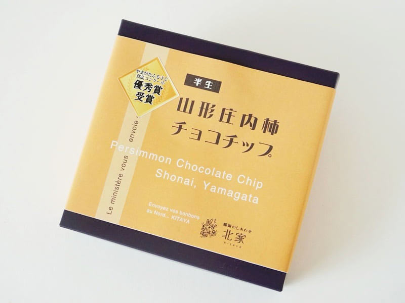 北家 山形庄内柿チョコチップ外装
