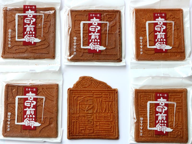 古印煎餅　記事内１
