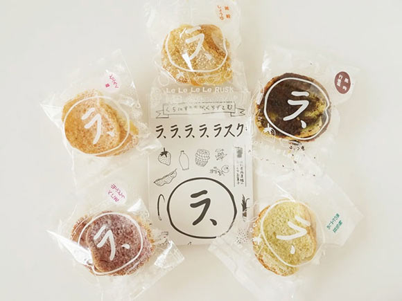 ラ、ラ、ラ、ラ、ラスク開封後