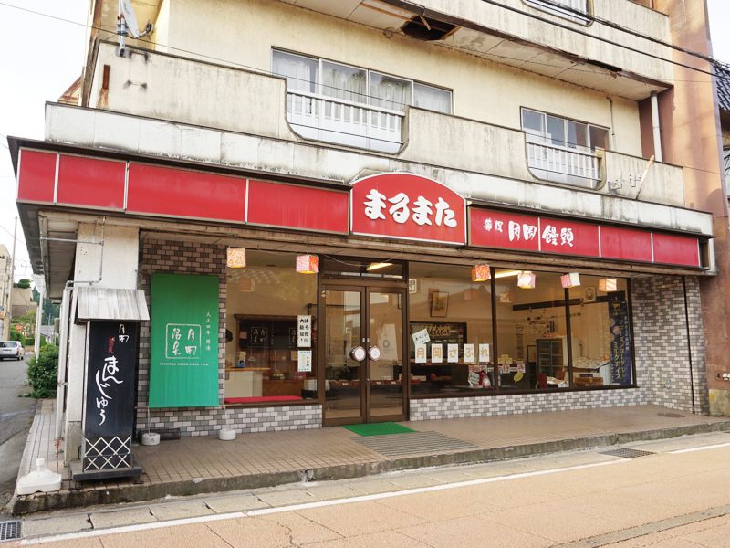 月岡温泉 まるまた店舗外観