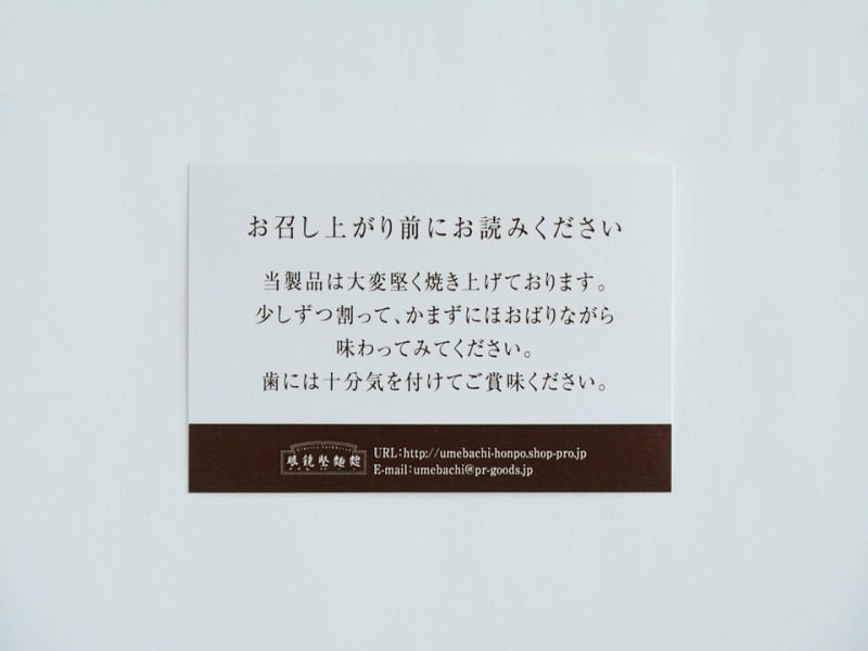 眼鏡堅麵麭 菓子の栞