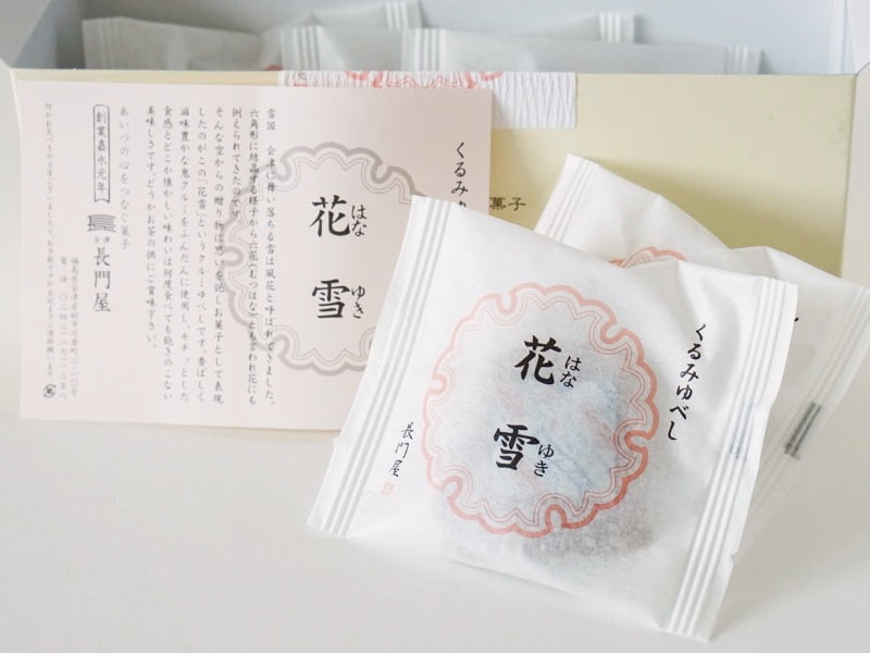 長門屋 くるみゆべし 花雪開封後