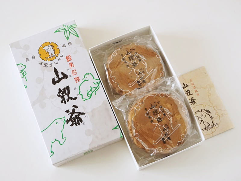 千秋庵 山親爺(やまおやじ)開封後