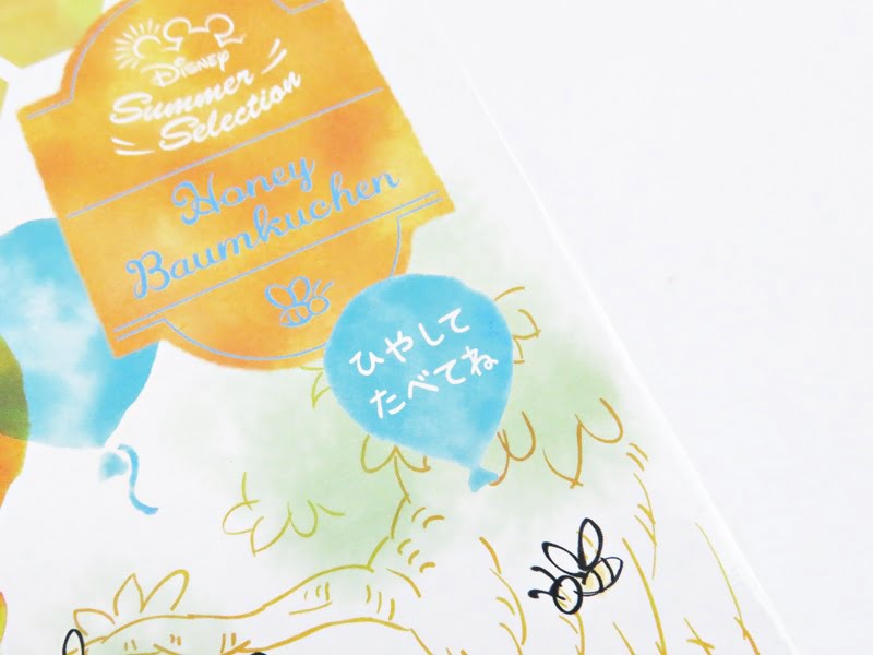 TDR ディズニーサマーセレクション バウムクーヘン フタの写真