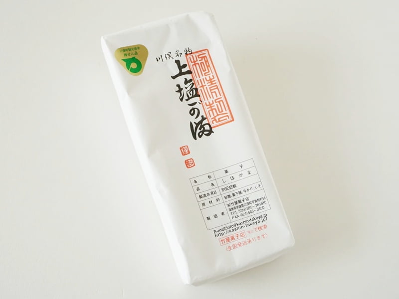 竹屋菓子店 しほがま外装