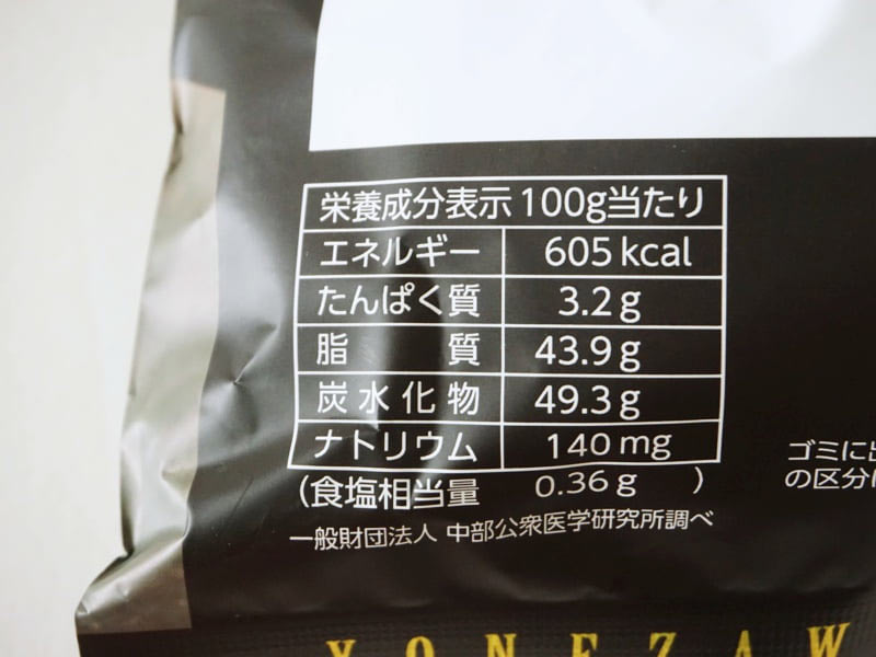 加藤物産 米沢牛ポテトチップ成分表示