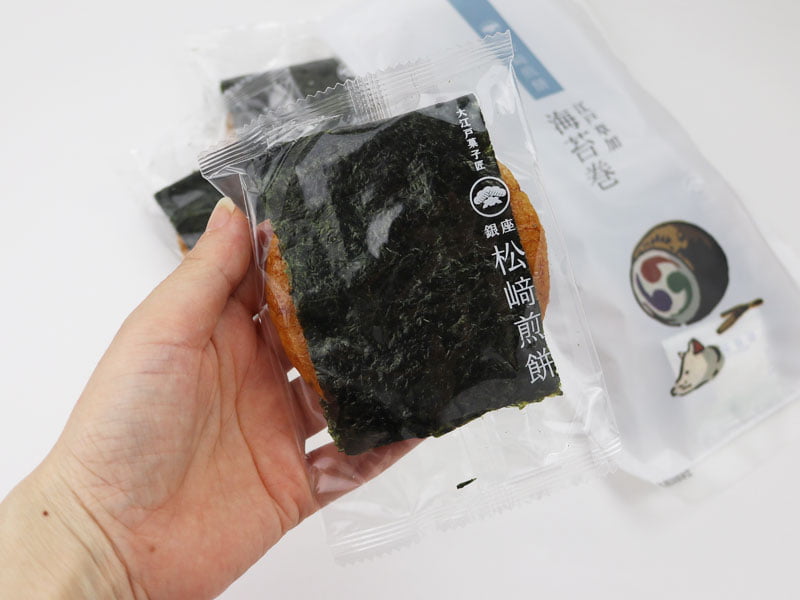 銀座松崎煎餅江戸草加海苔巻の個包装の写真