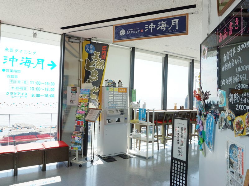 加茂水族館レストラン