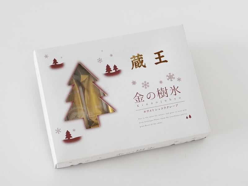 紅花路 金の樹氷外装