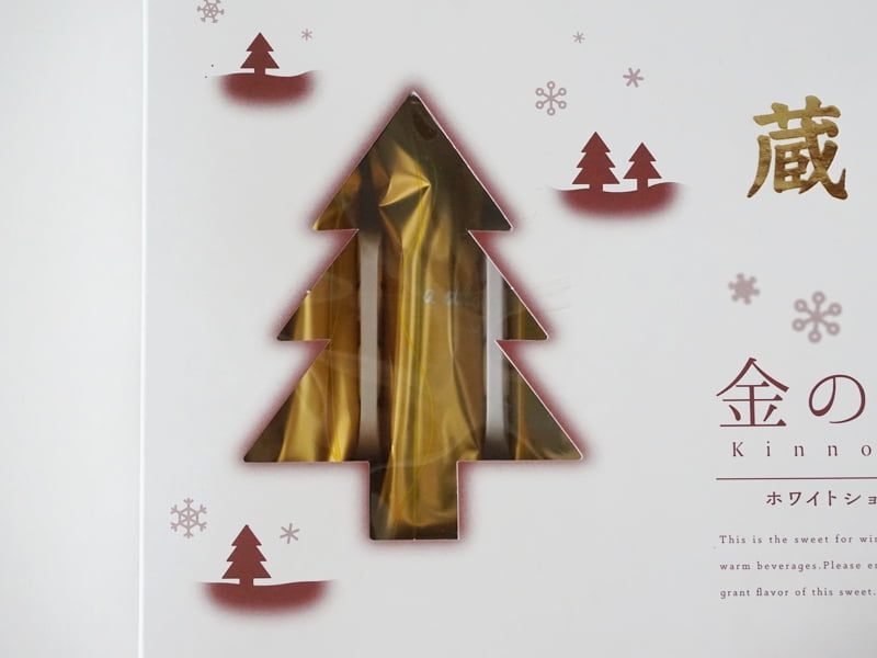 紅花路 金の樹氷模様