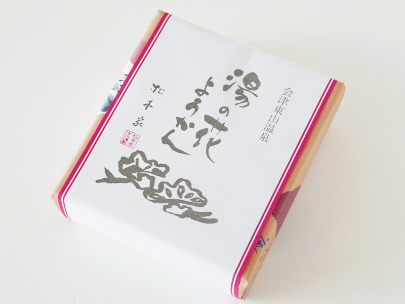 松本家 湯の花ようかん外装