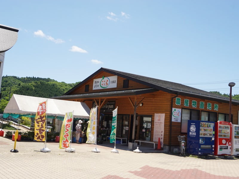 道の駅川俣産直
