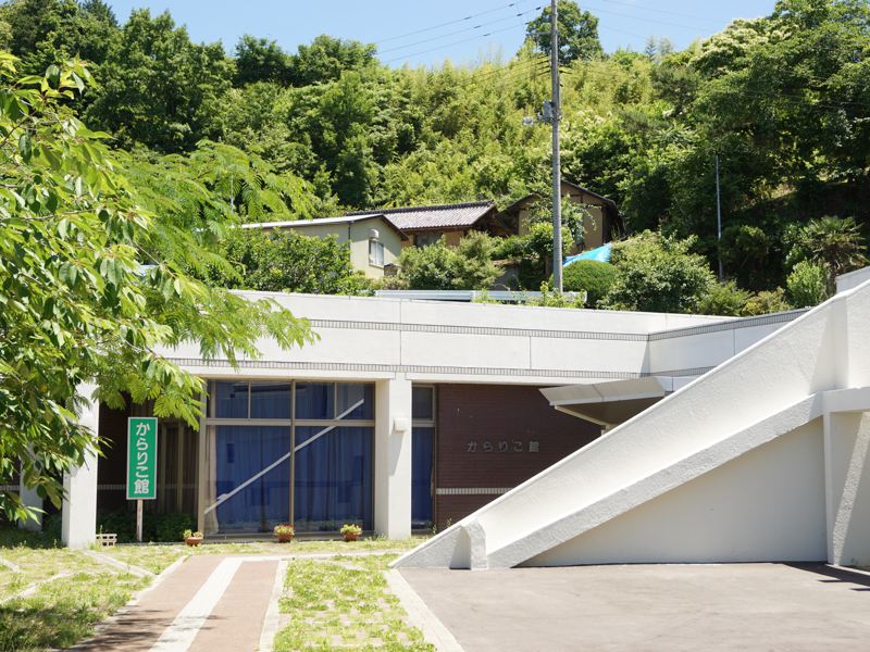 道の駅川俣からりこ館