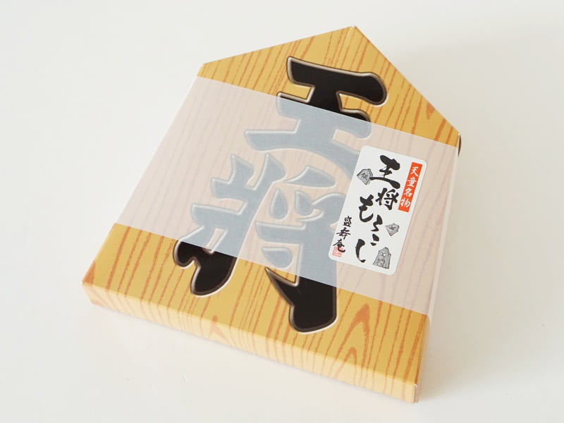盛寿庵 王将もろこし外装
