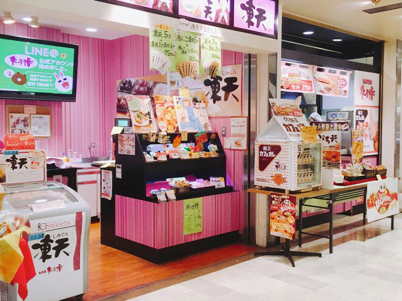 郡山駅凍天お店