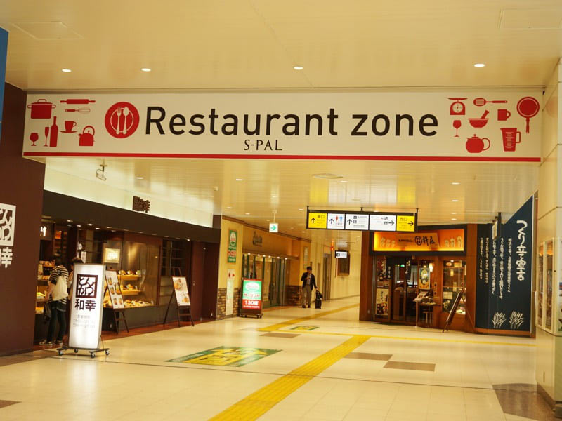 郡山駅レストラン街