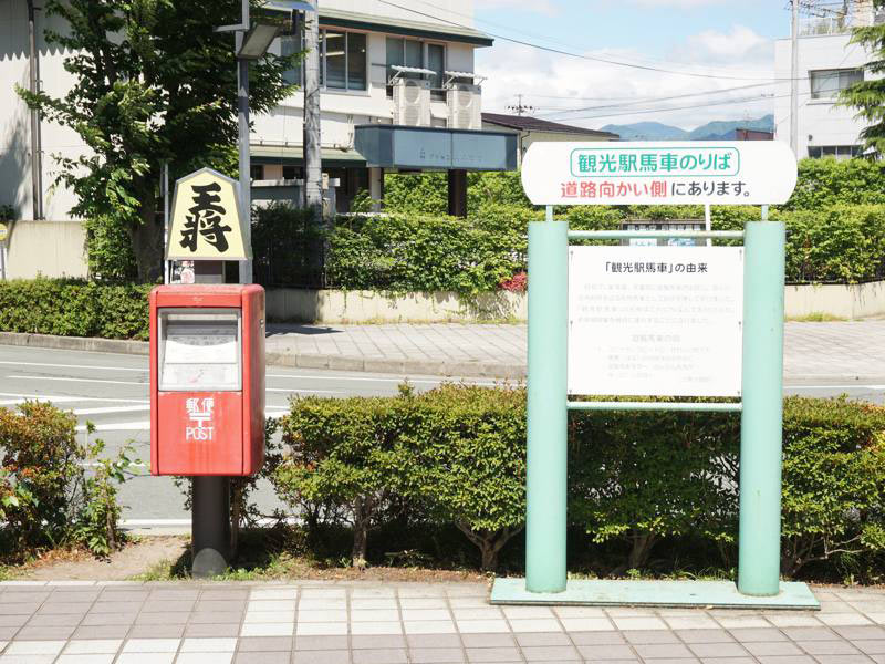 天童駅将棋駒ポスト