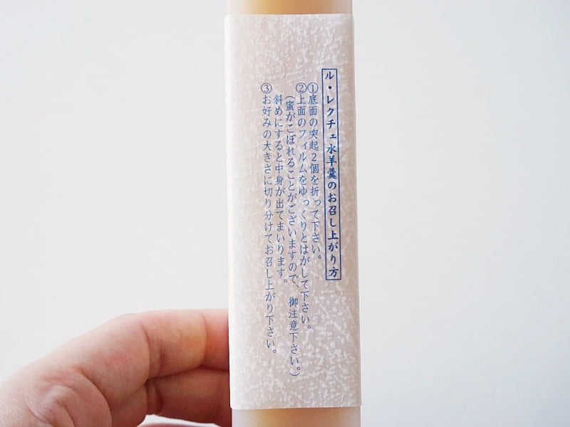 大和屋 ル・レクチェ水羊羹開け方