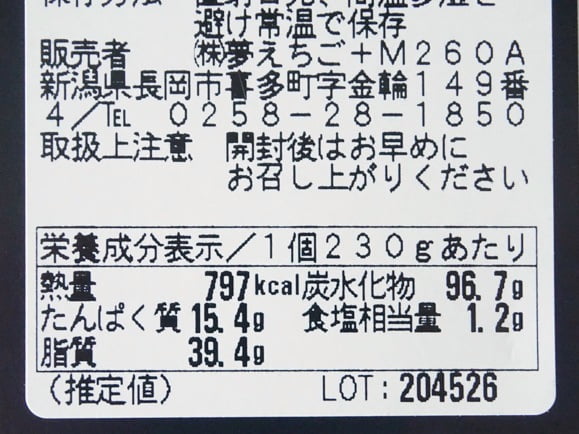 安田牛乳 スフレチーズケーキ成分表示
