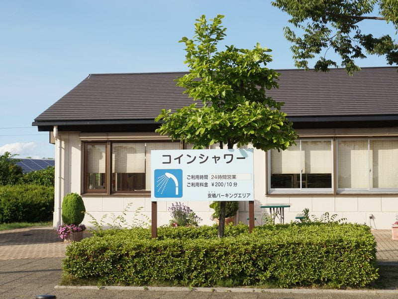 安積PAコインシャワー