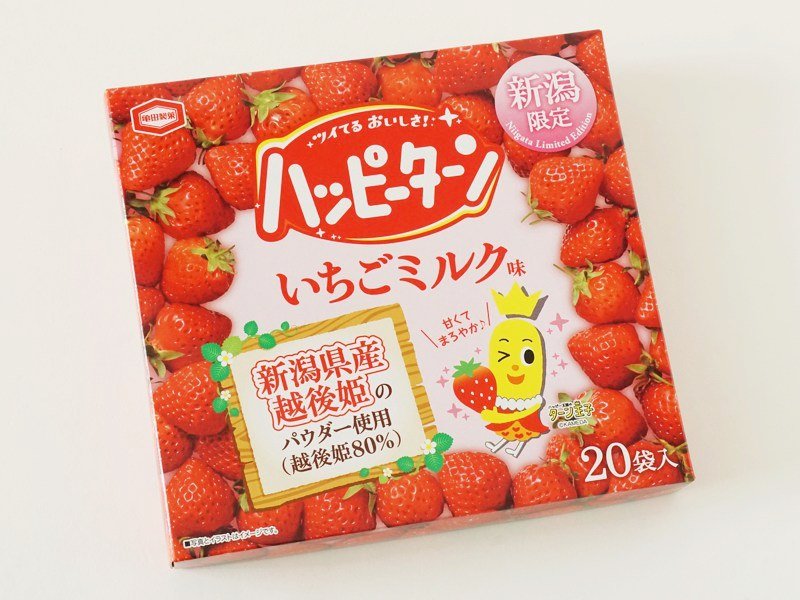 ハッピーターン いちごミルク味外装