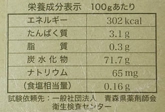 永井久慈良餅店 昆布羊羹成分表示