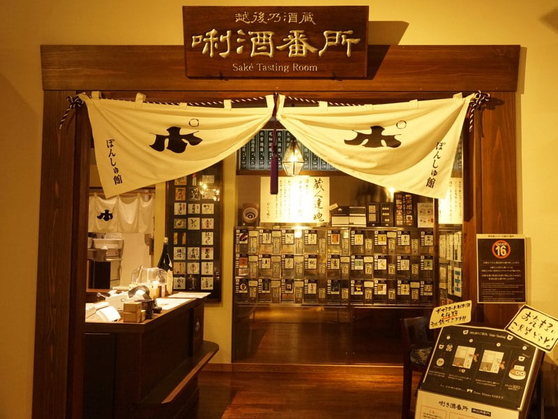 長岡駅お土産2