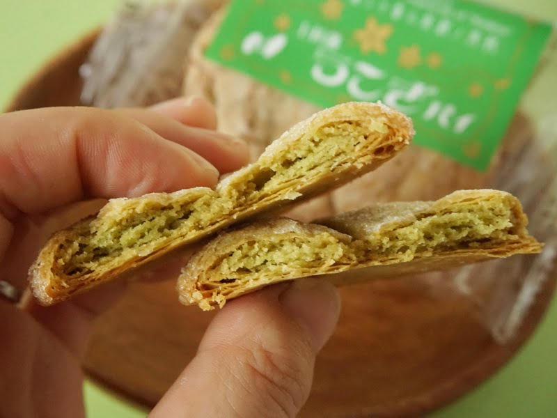 錦屋 うこぎパイアップ