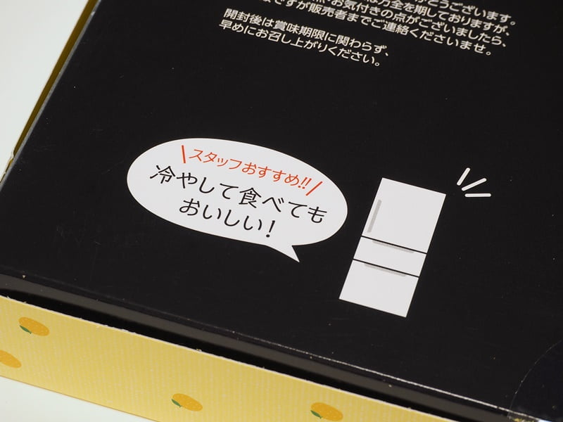 とろチョコ日向夏クッキー－おすすめ