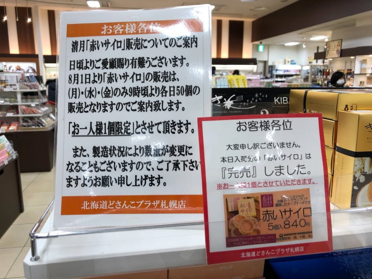 JR札幌駅北口　赤いサイロ情報