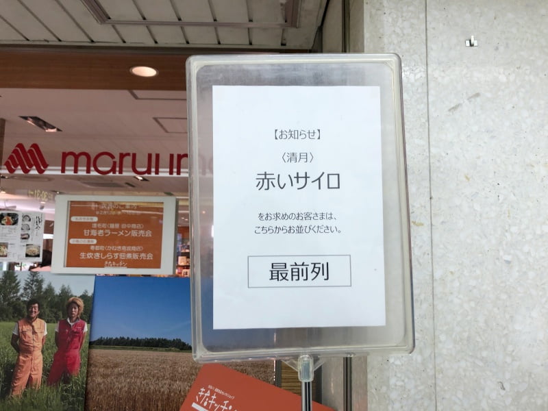 赤いサイロ　開店前　看板