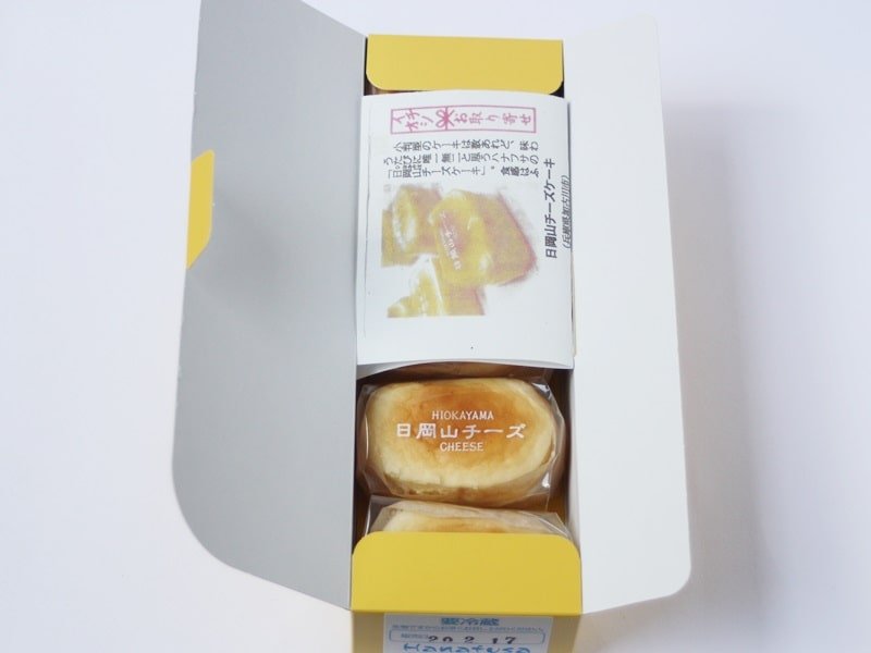 日岡山チーズケーキ開封写真