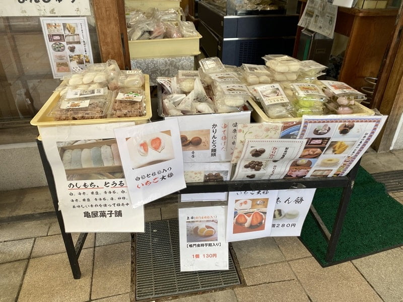 亀屋菓子舗店頭写真