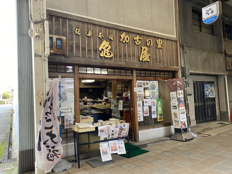 亀屋菓子舗外観写真