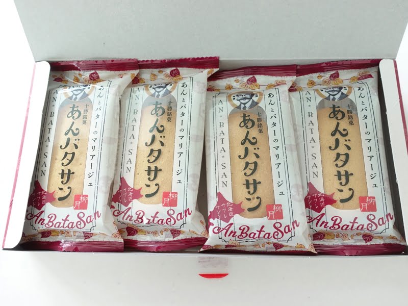 あんバタサンを開封したところ