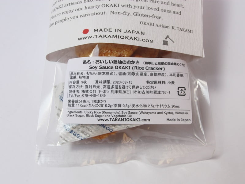 タカミオカキの栄養成分表示写真