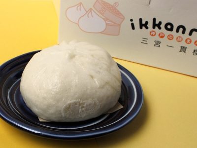 三宮一貫楼 豚まん