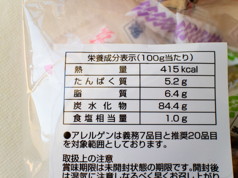 常盤堂雷おこし上磯部4種ミックス栄養成分表示