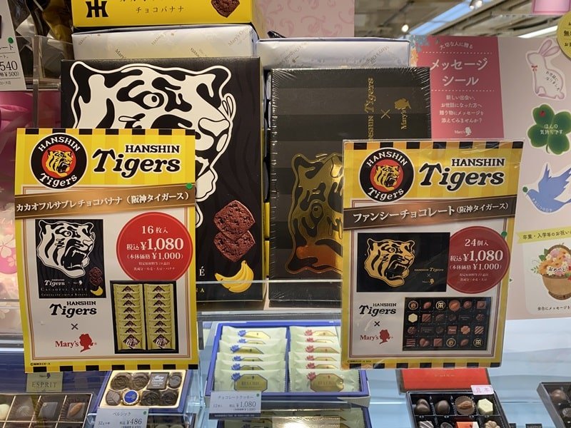 メリーチョコレートの店頭写真