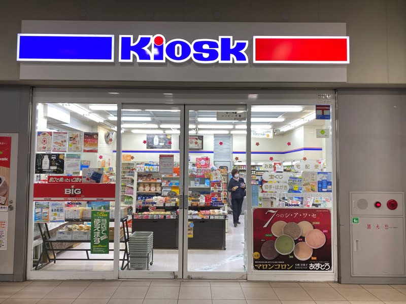 手稲駅のKIOSK