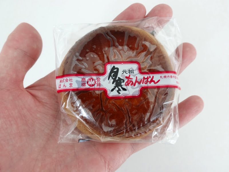 月寒あんぱん