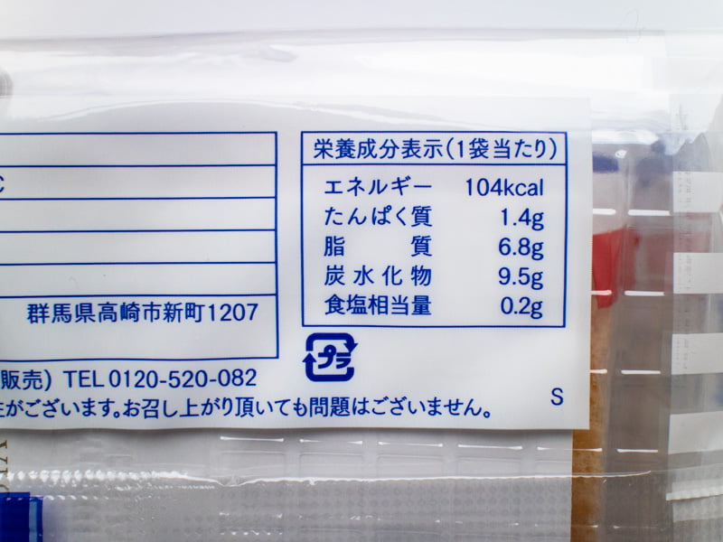 ガトーフェスタハラダのグーテ・デ・ロワのカロリー