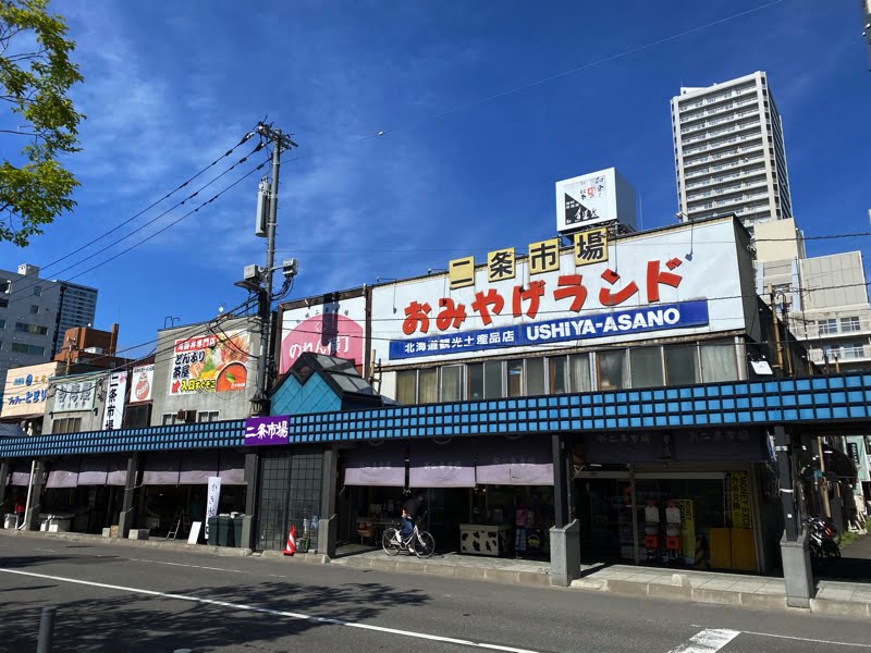 二条市場の外観